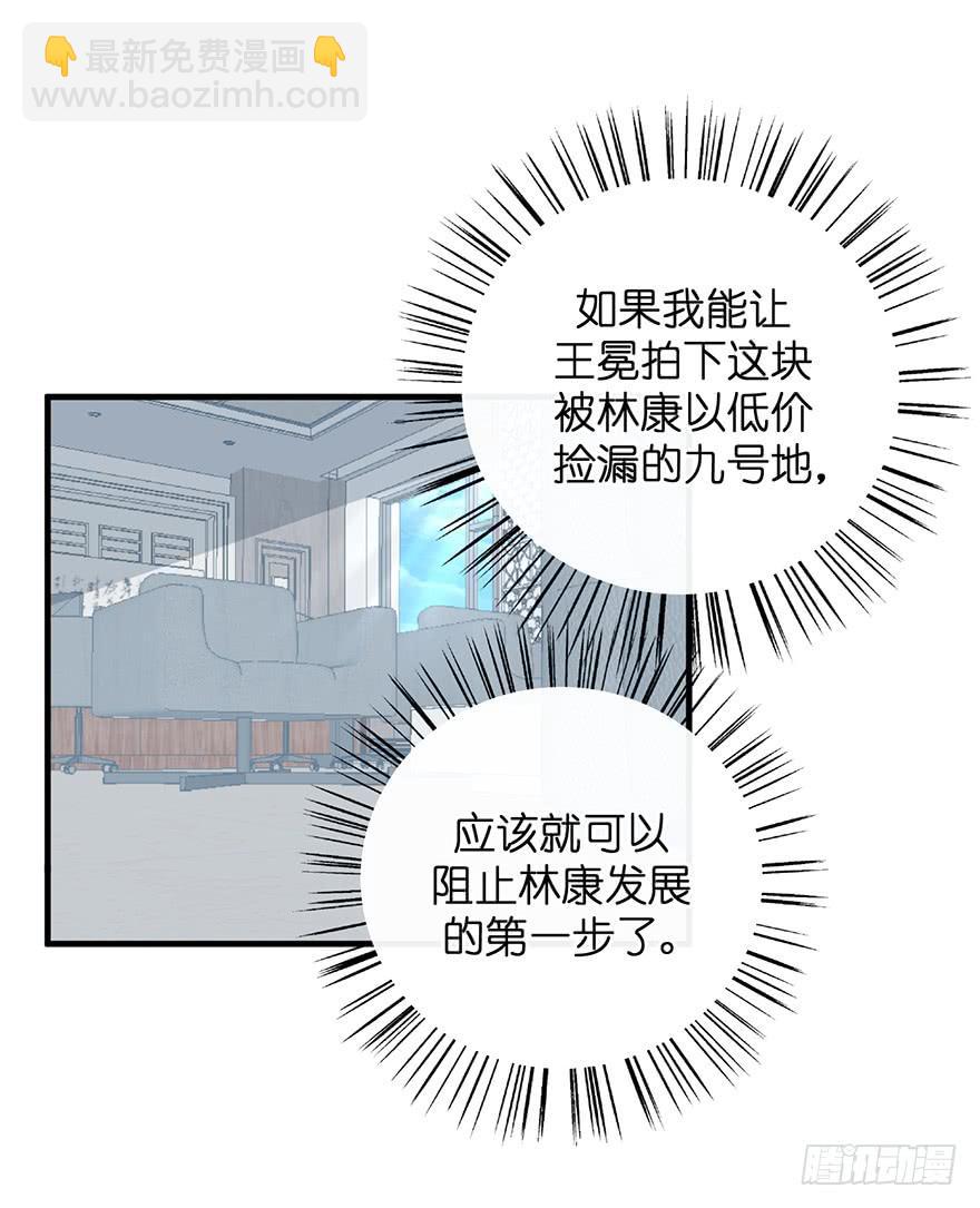 炮灰逆袭11(1/2)-第24话
