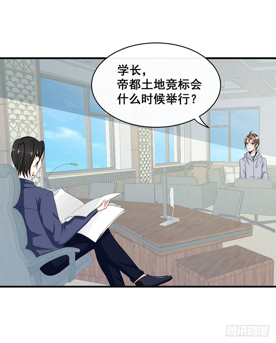 炮灰逆袭11(1/2)-第24话