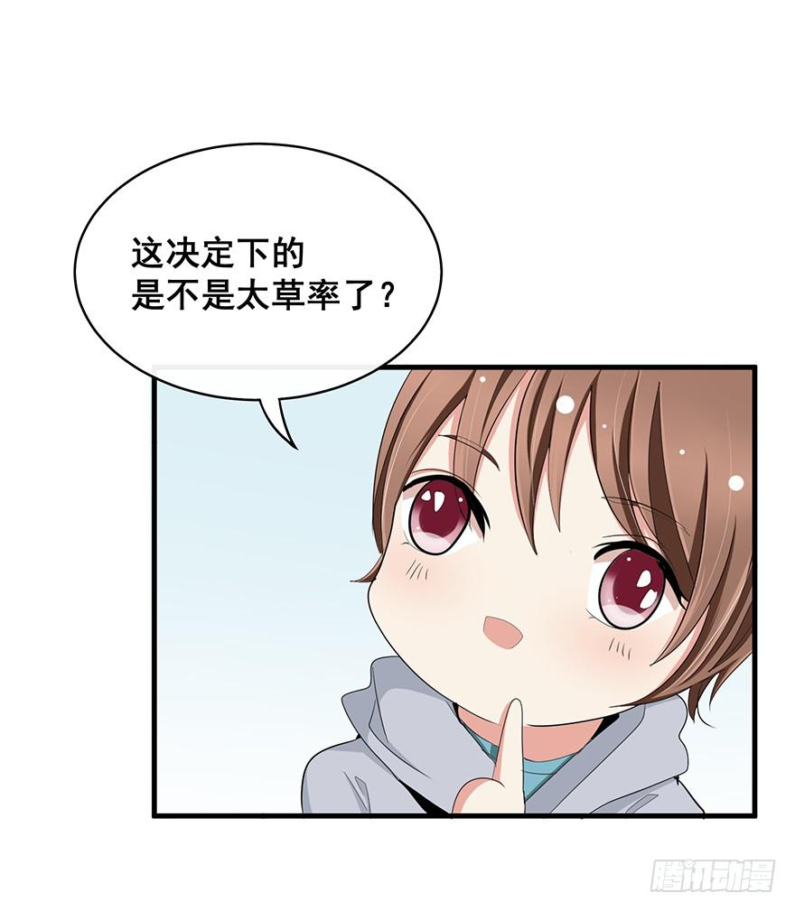 炮灰逆袭11(1/2)-第24话
