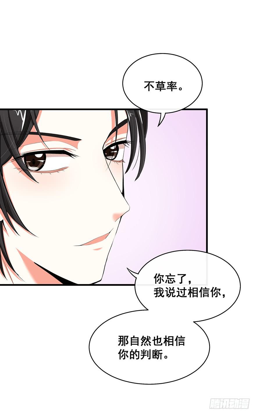 炮灰逆袭11(1/2)-第24话