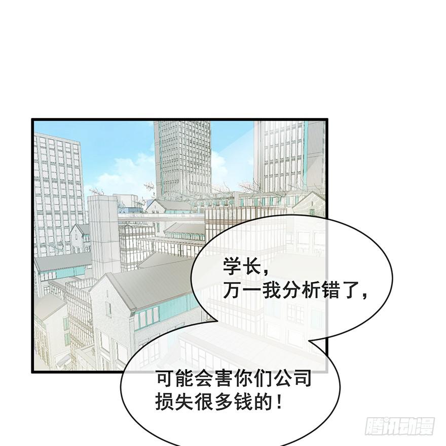炮灰逆袭11(1/2)-第24话