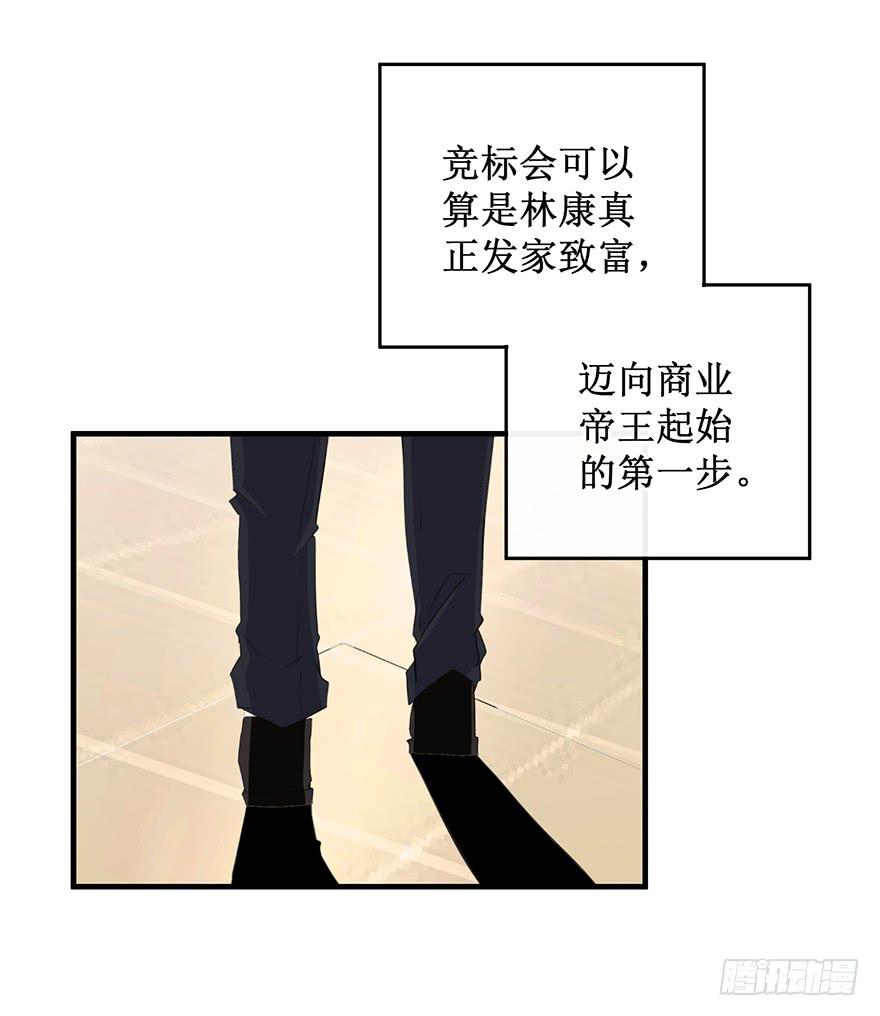 炮灰逆袭11(1/2)-第24话