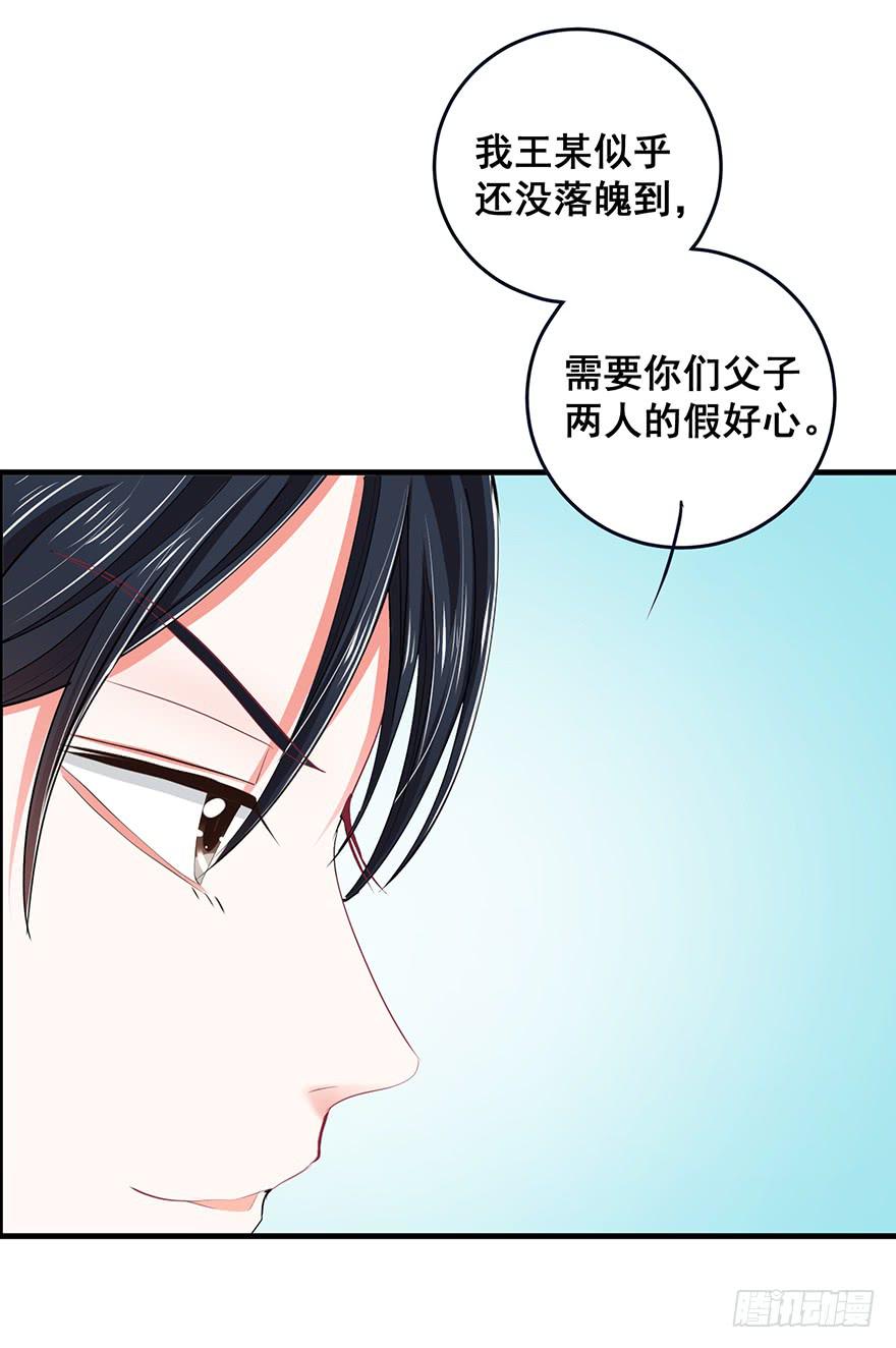 炮灰逆袭13(1/2)-第26话