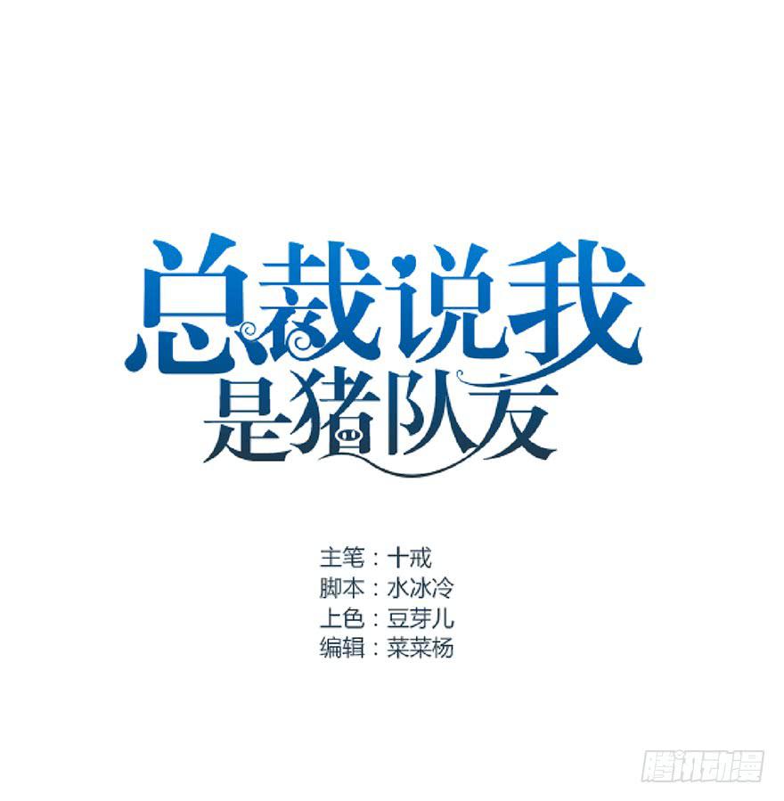 炮灰逆袭13(1/2)-第26话