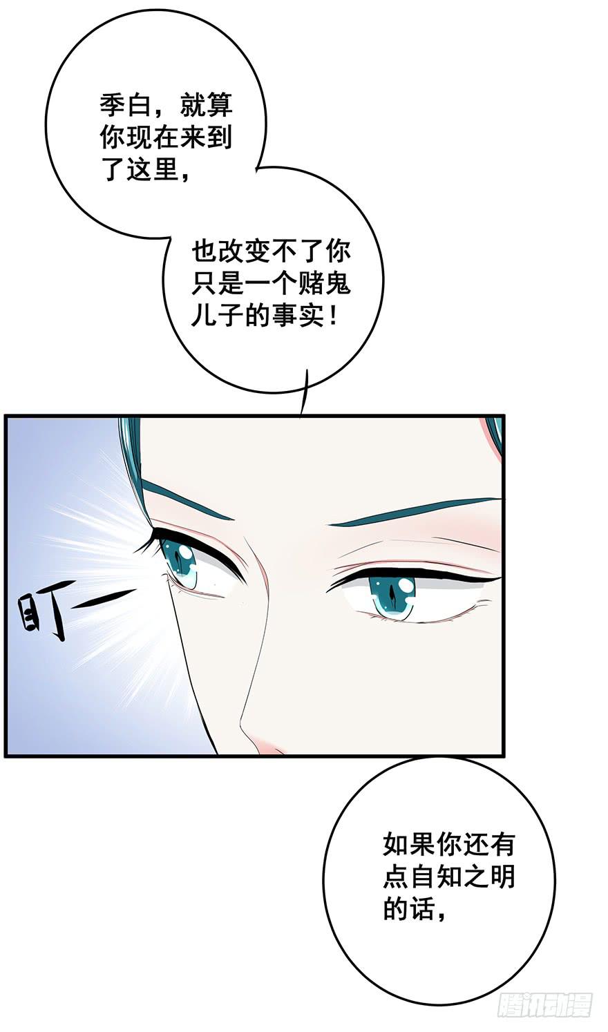 炮灰逆袭13(1/2)-第26话