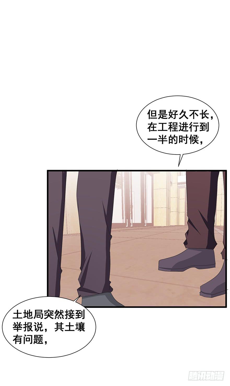 炮灰逆袭15(1/2)-第28话