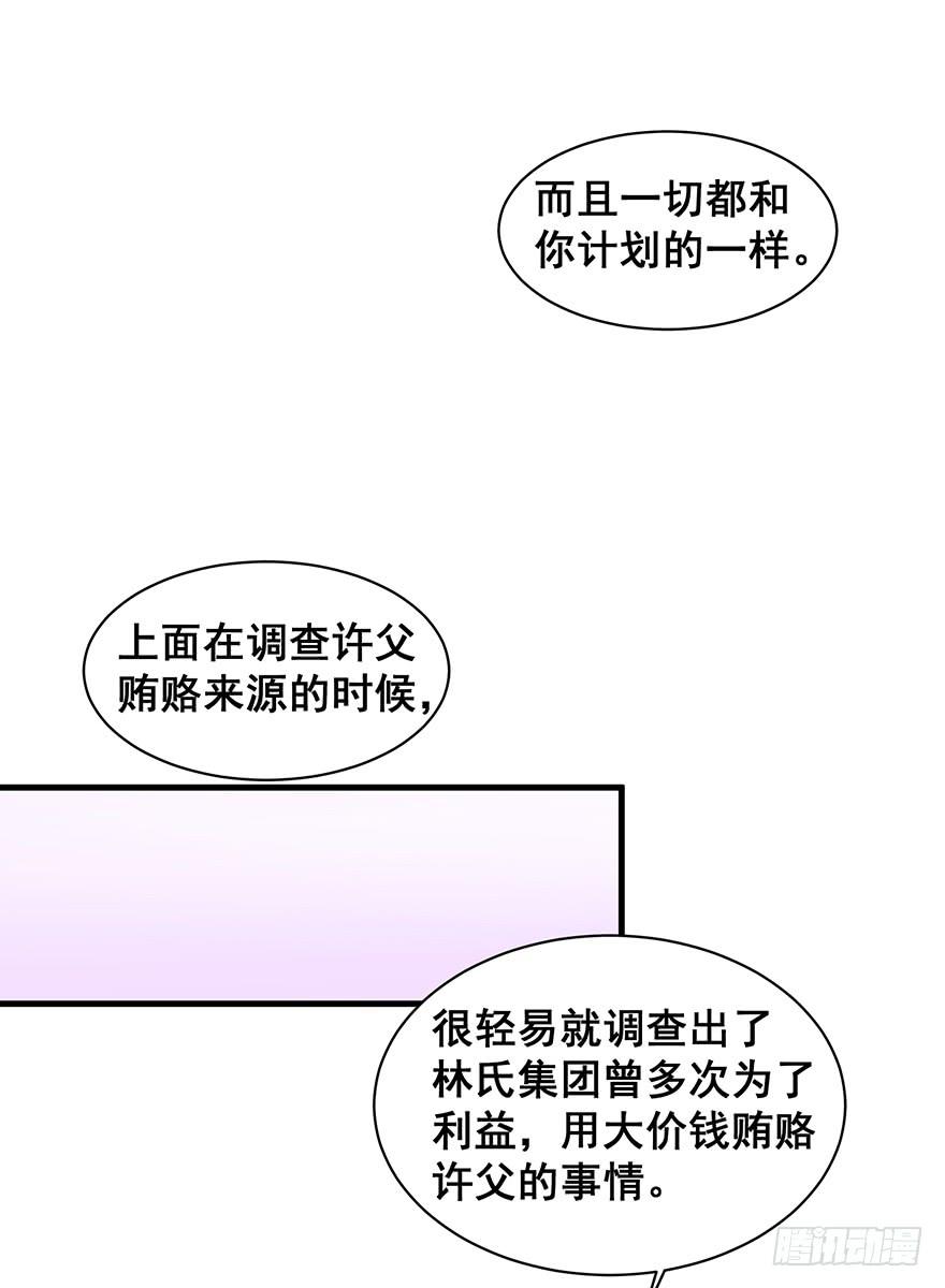 炮灰逆袭15(1/2)-第28话