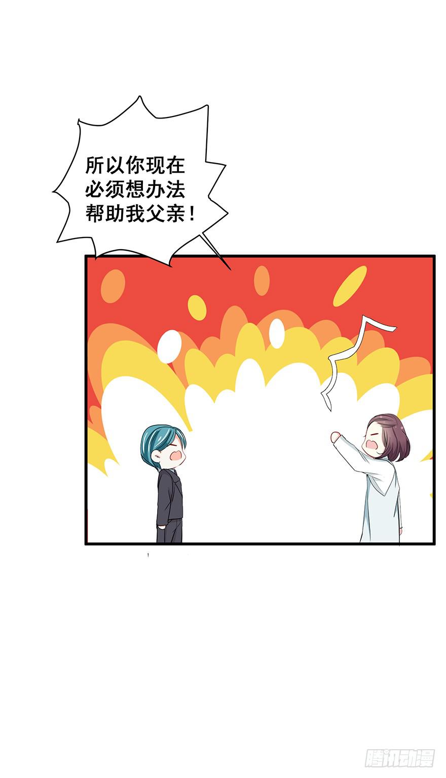 炮灰逆袭17(1/2)-第30话