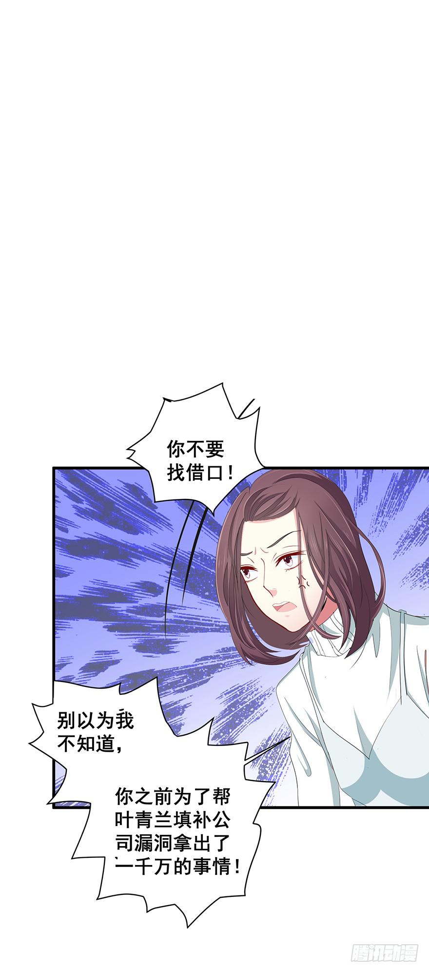 炮灰逆袭17(1/2)-第30话