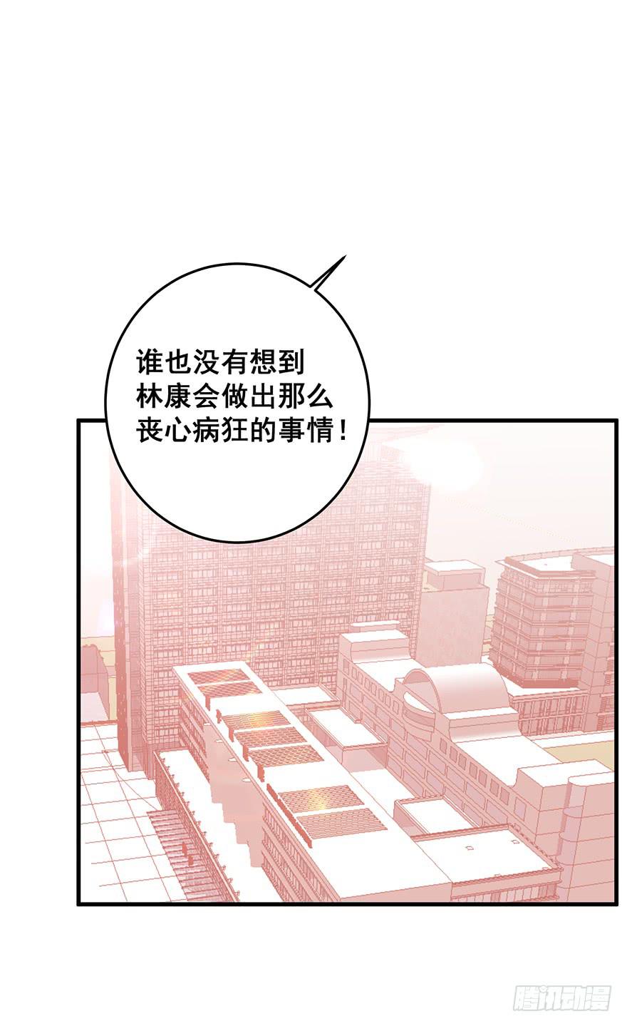 炮灰逆袭完(1/2)-第32话