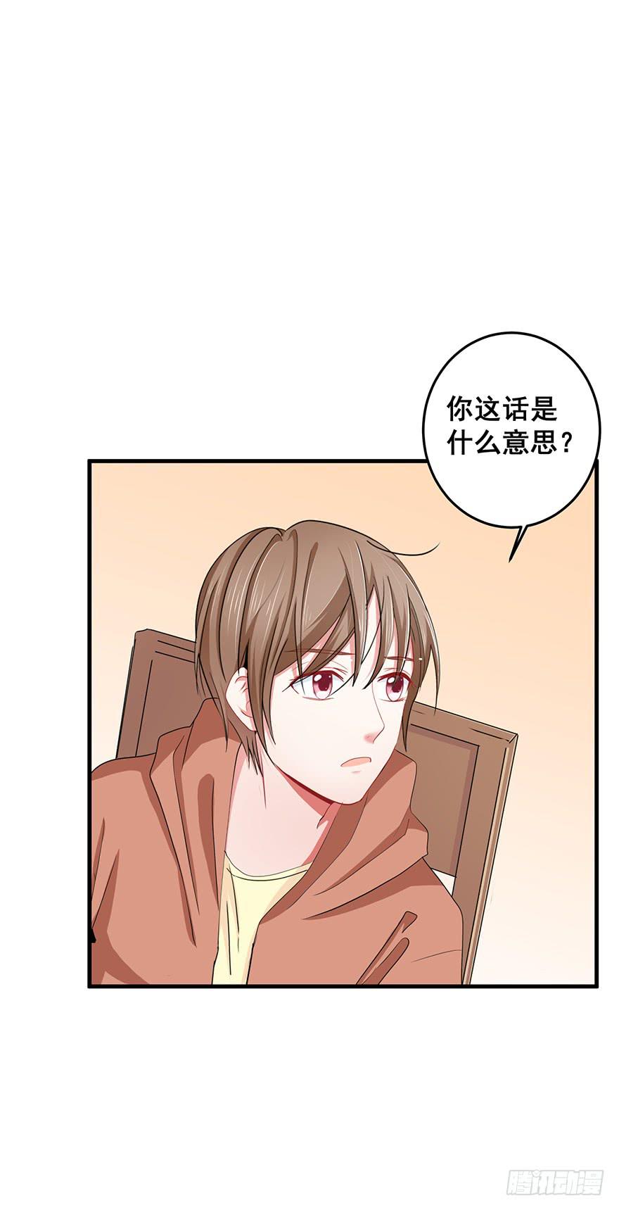 炮灰逆袭完(1/2)-第32话