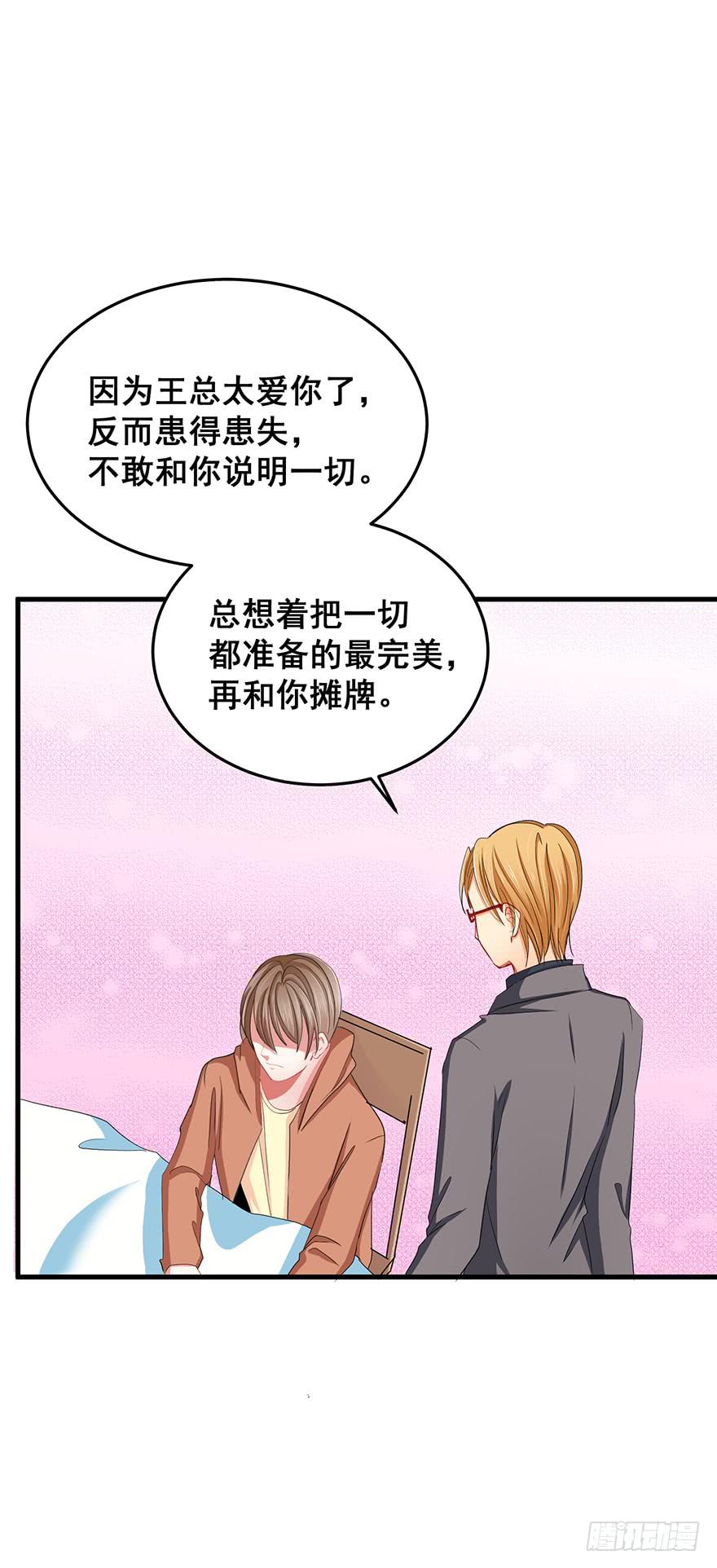 炮灰逆袭完(1/2)-第32话