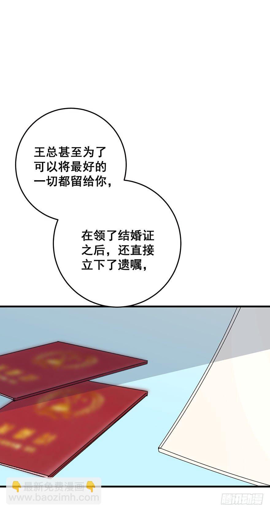 炮灰逆袭完(1/2)-第32话