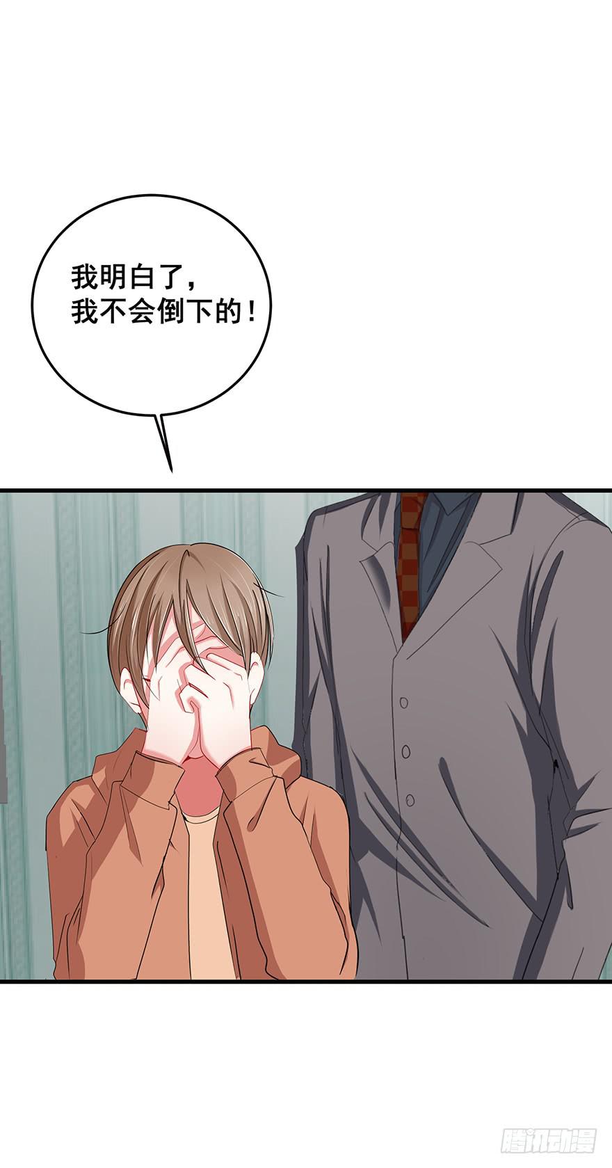 炮灰逆袭完(1/2)-第32话