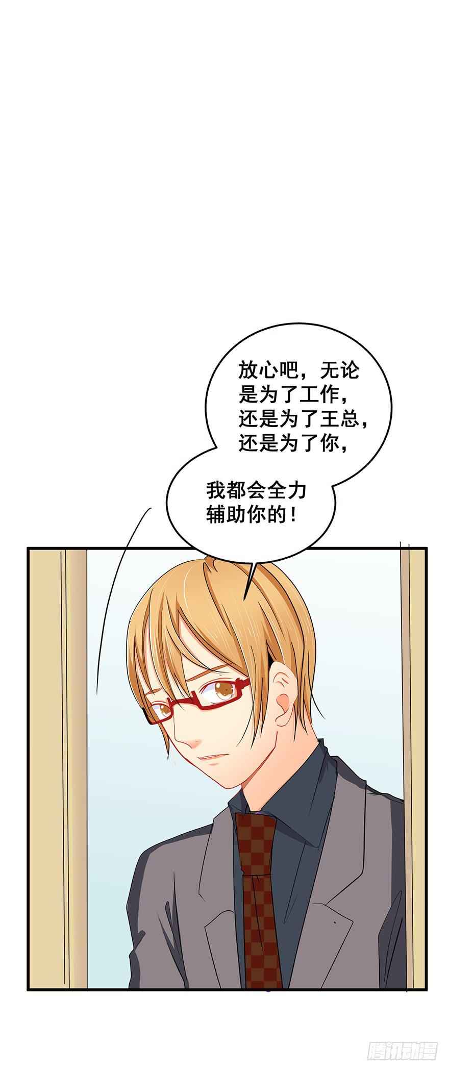 炮灰逆袭完(1/2)-第32话