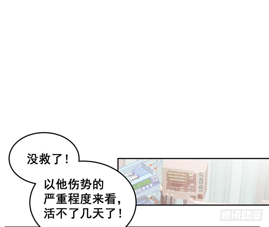 炮灰逆袭完(1/2)-第32话