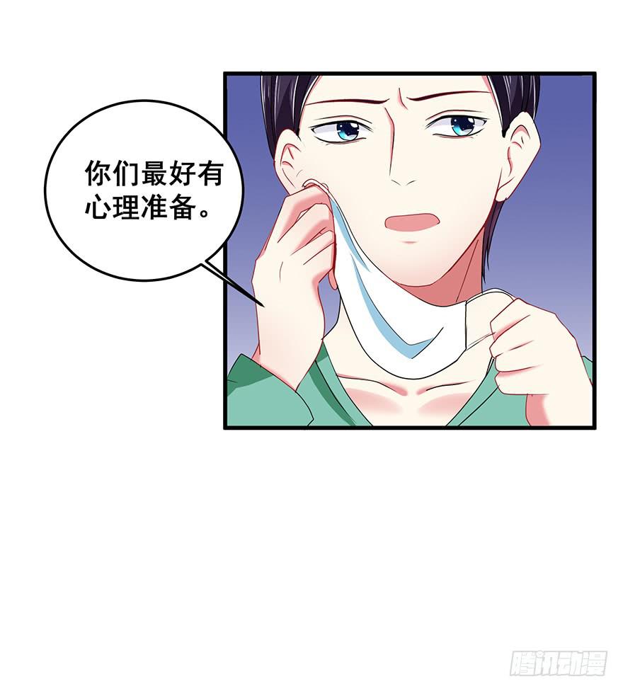炮灰逆袭完(1/2)-第32话