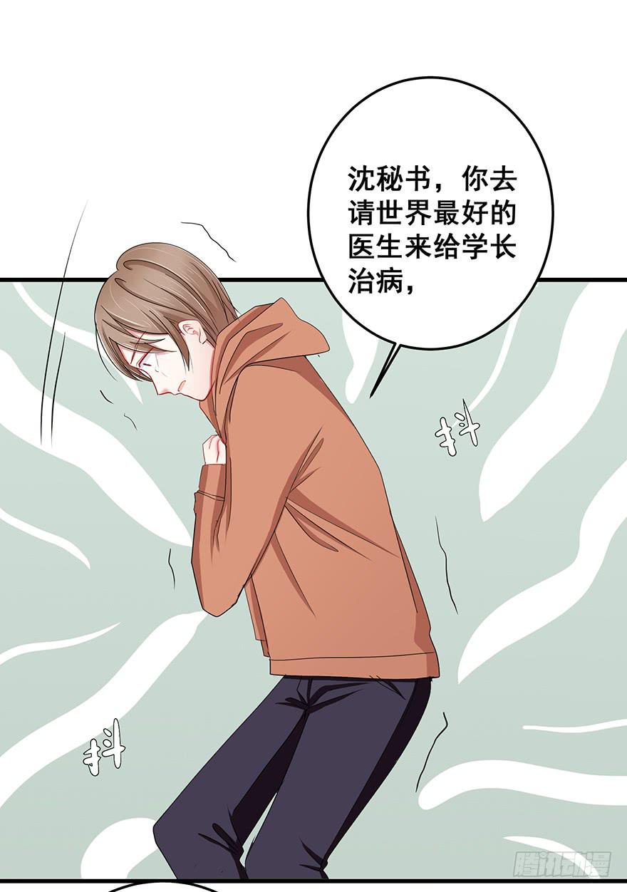 炮灰逆袭完(1/2)-第32话