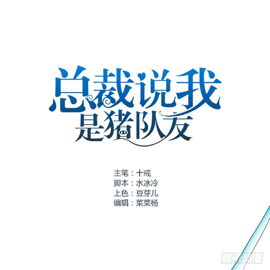 现实世界3(1/2)-第34话