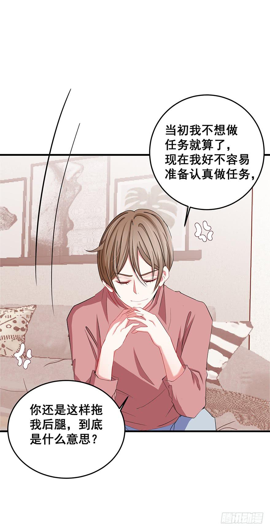现实世界3(1/2)-第34话