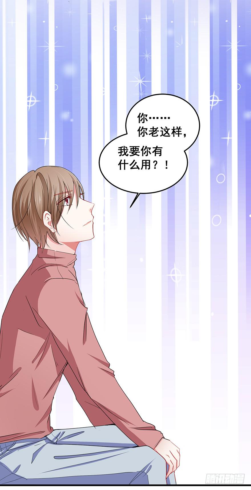 现实世界3(1/2)-第34话