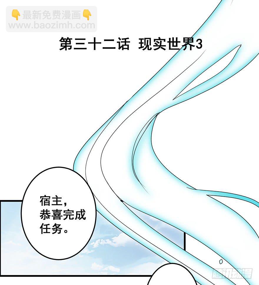 现实世界3(1/2)-第34话