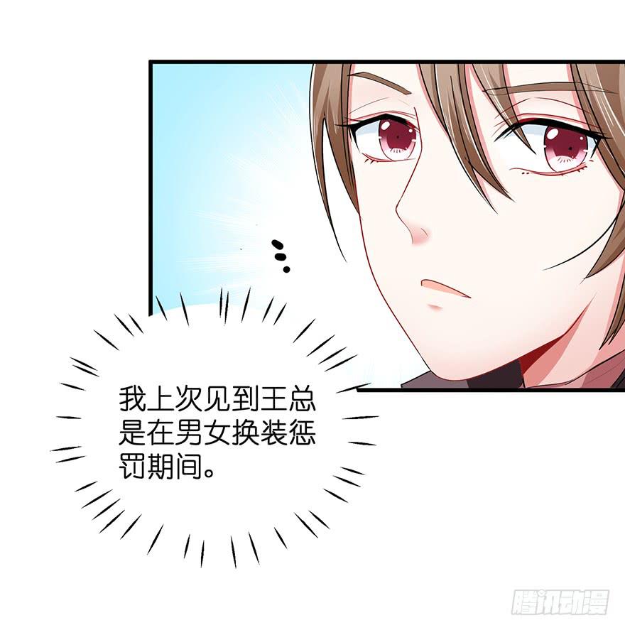 现实世界3(1/2)-第34话