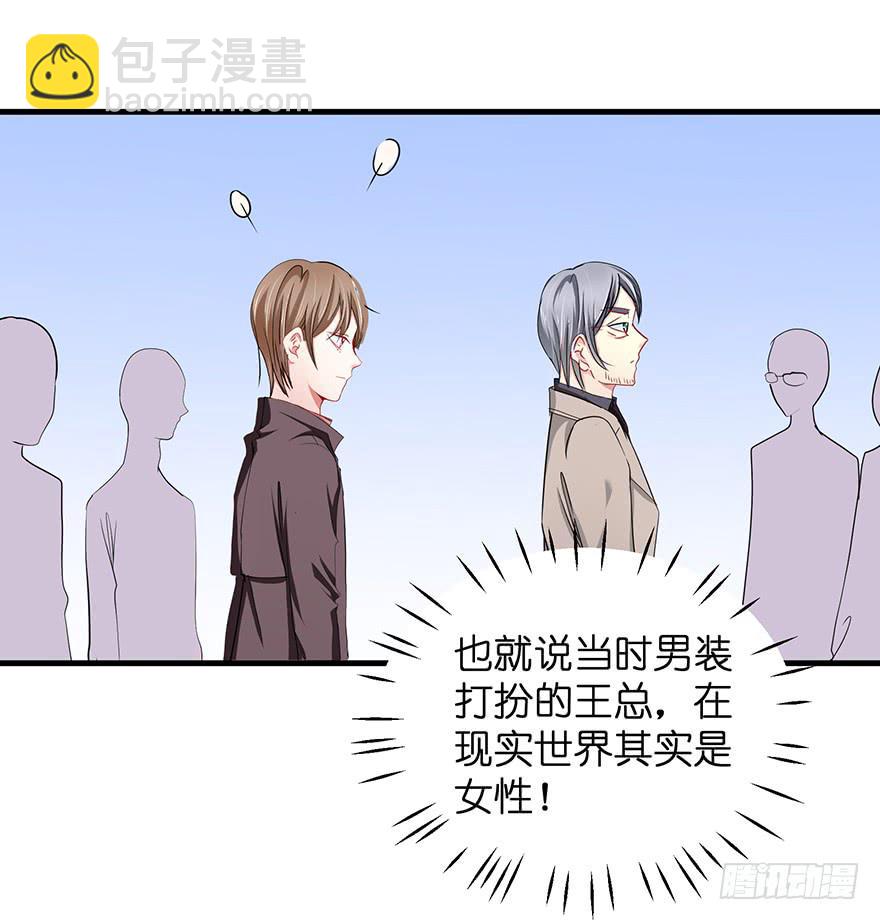 现实世界3(1/2)-第34话