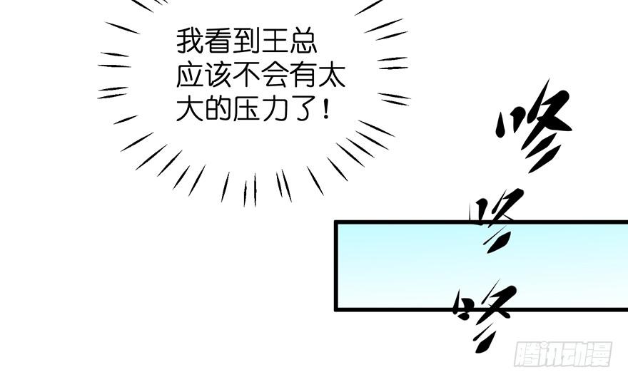 现实世界3(1/2)-第34话