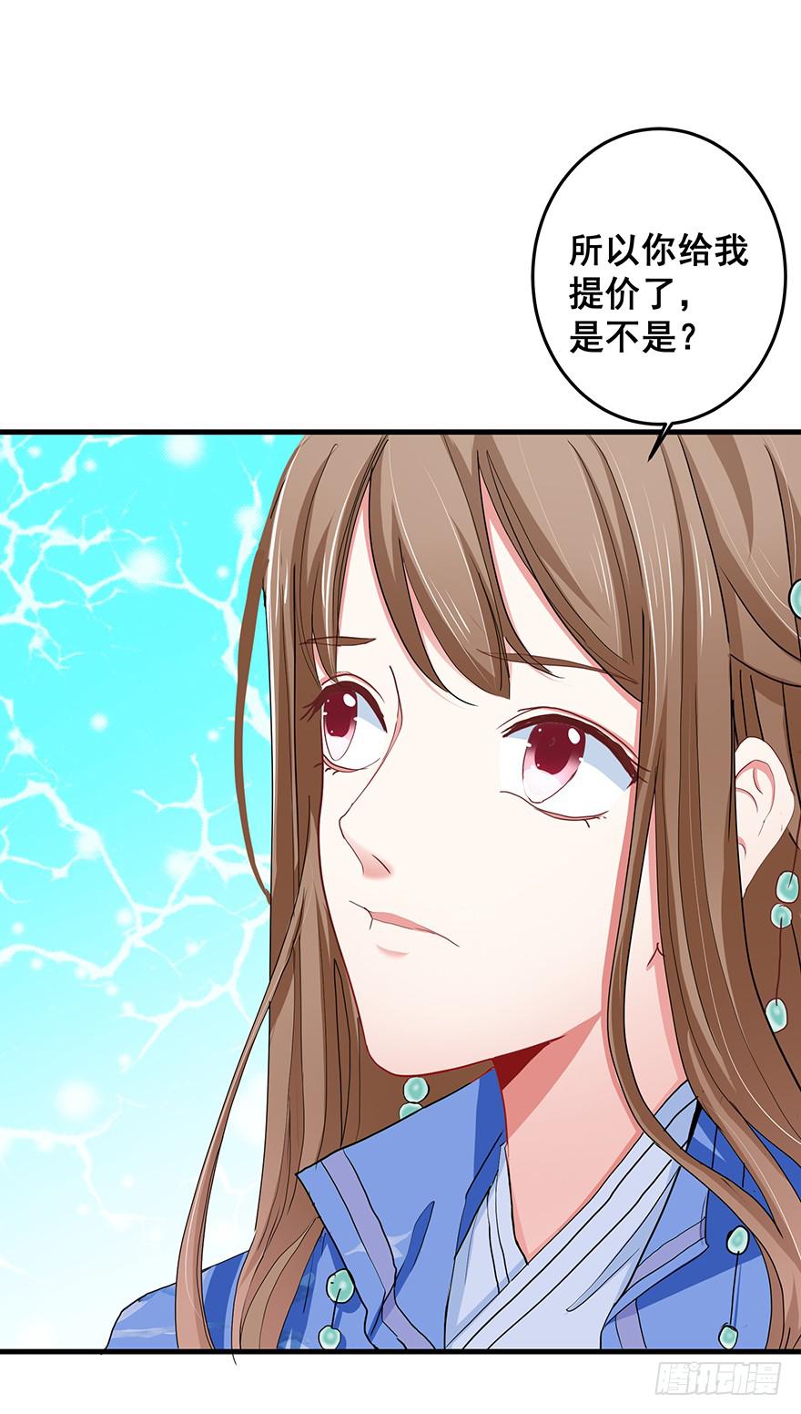 祸国妖姬1(1/2)-第36话