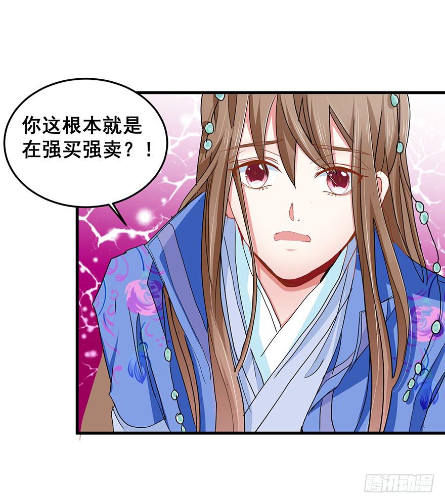 祸国妖姬1(1/2)-第36话