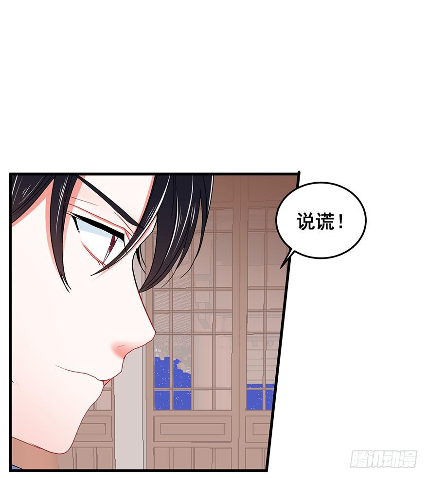 祸国妖姬3(1/3)-第38话