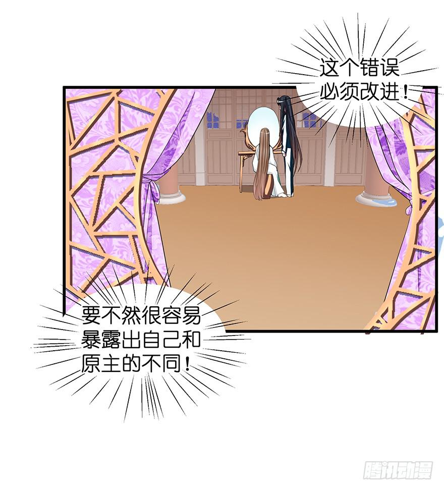 祸国妖姬3(1/3)-第38话