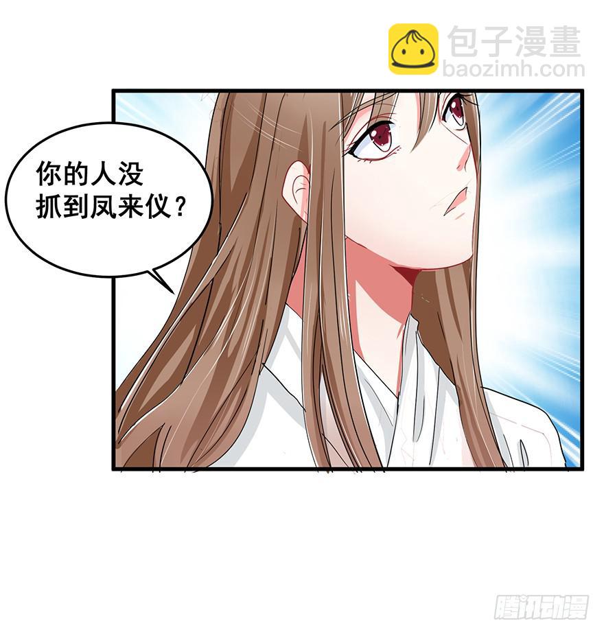 祸国妖姬3(1/3)-第38话