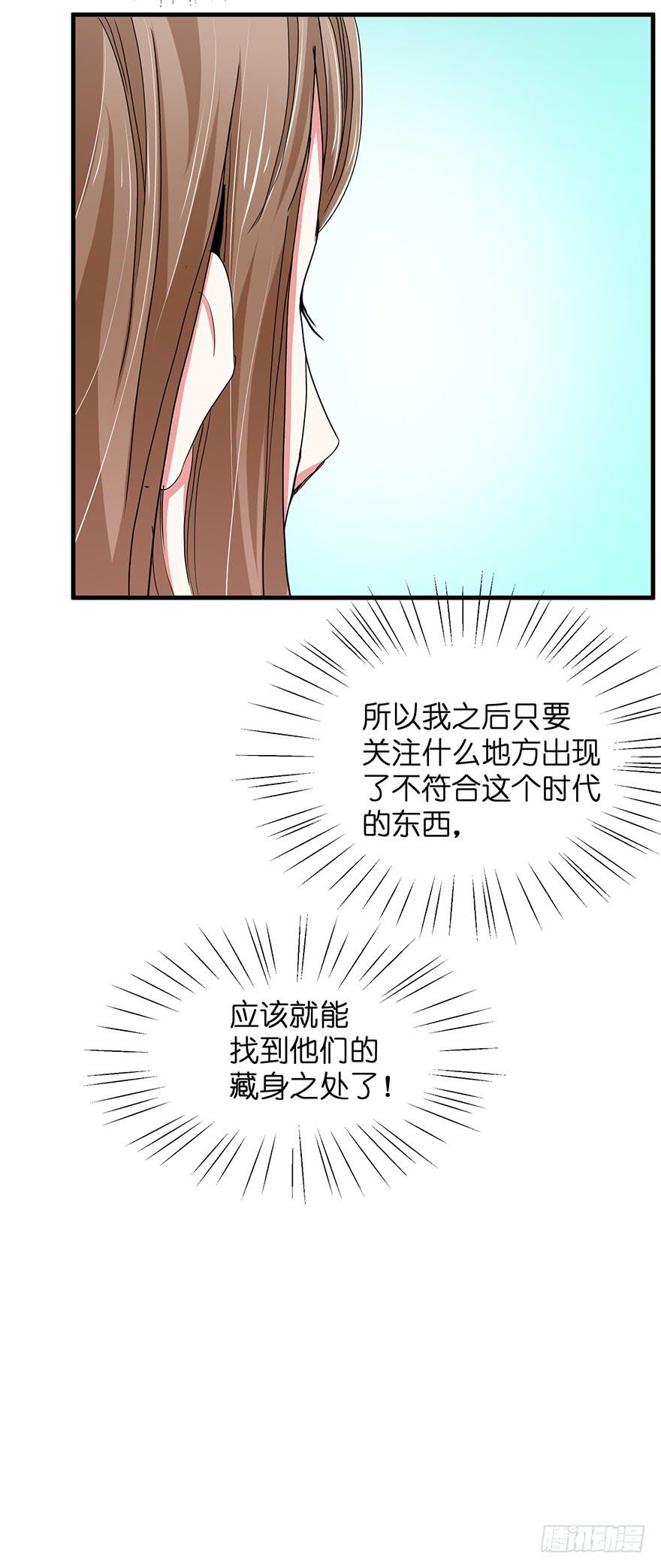 祸国妖姬3(1/3)-第38话