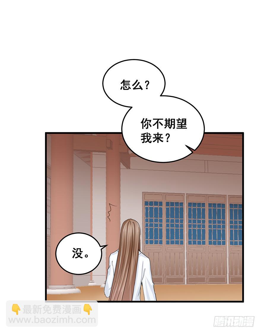 祸国妖姬3(1/3)-第38话