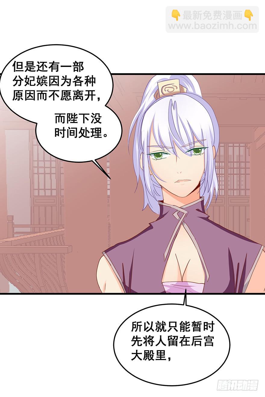 祸国妖姬5-第40话