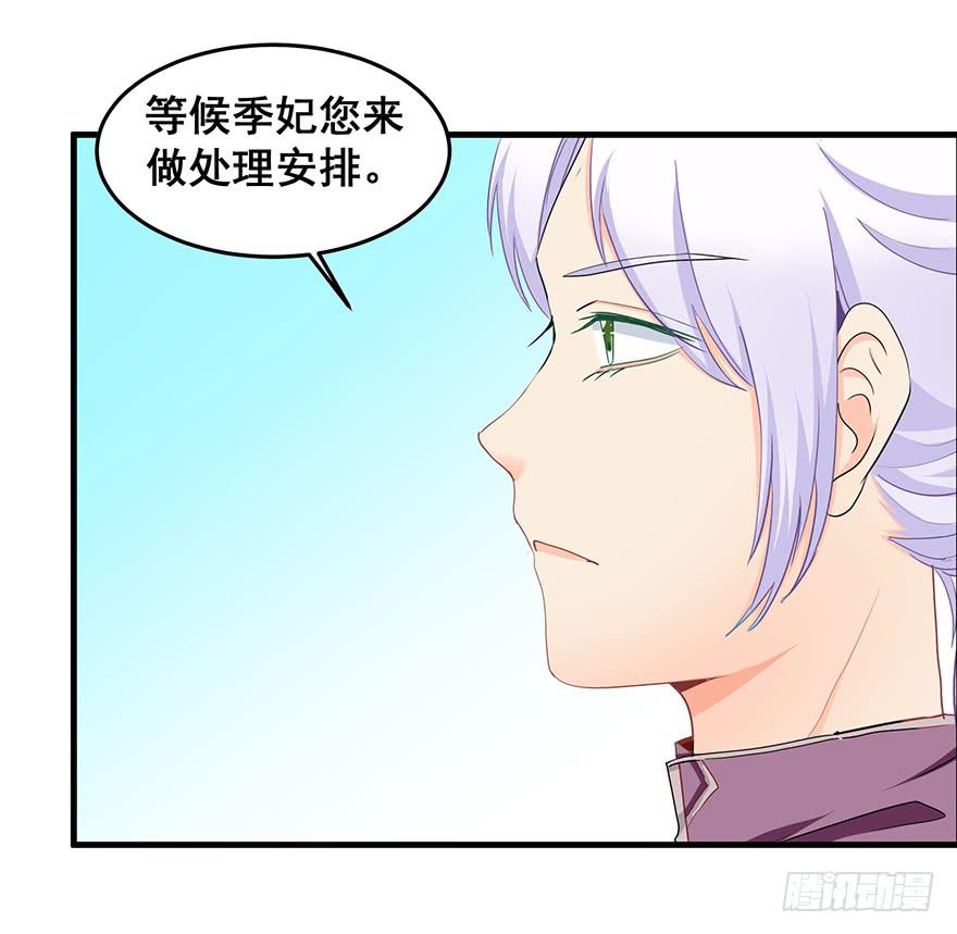 祸国妖姬5-第40话