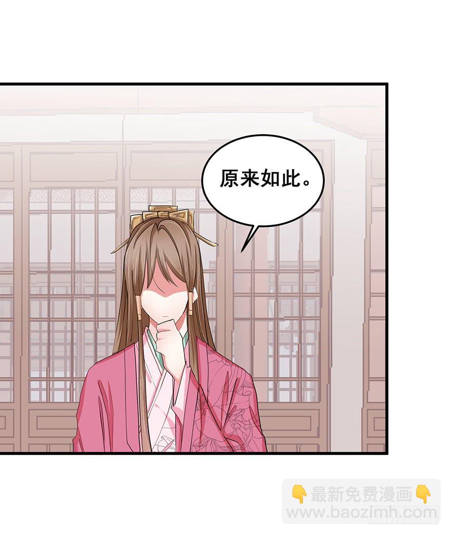 祸国妖姬5-第40话