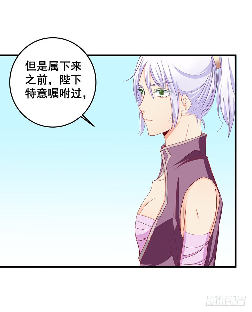 祸国妖姬5-第40话