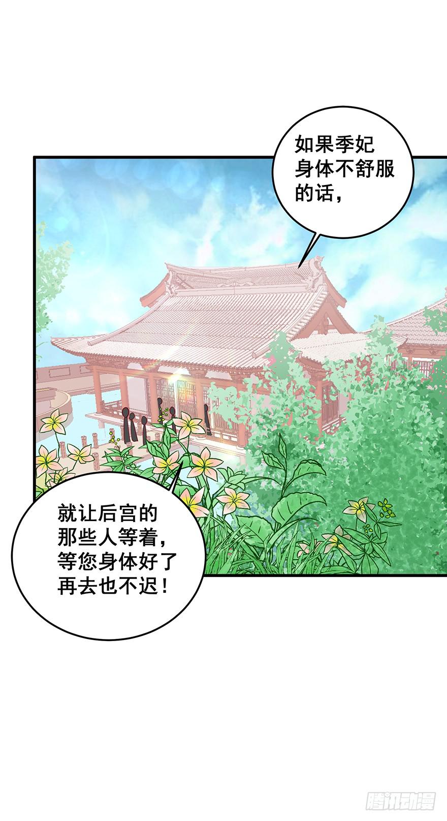 祸国妖姬5-第40话