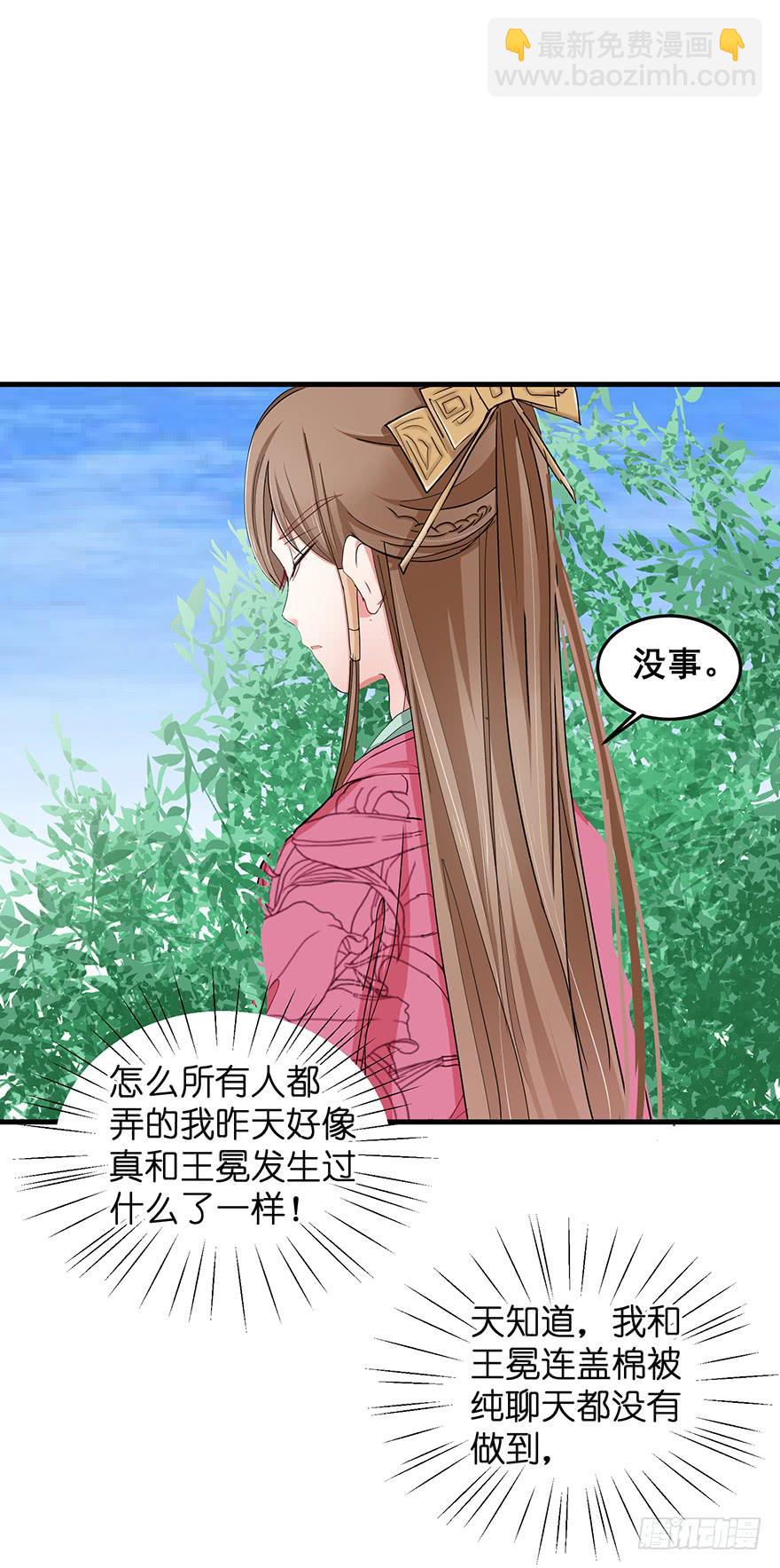 祸国妖姬5-第40话