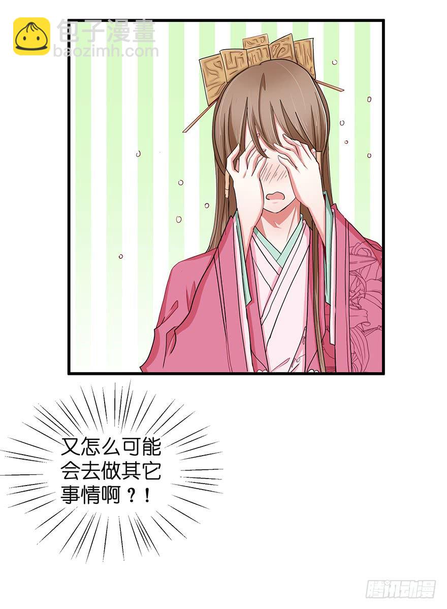 祸国妖姬5-第40话