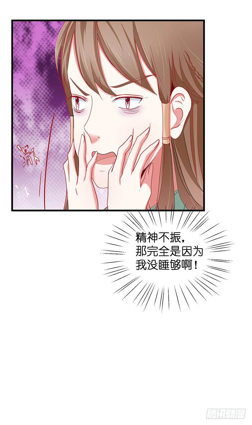 祸国妖姬5-第40话