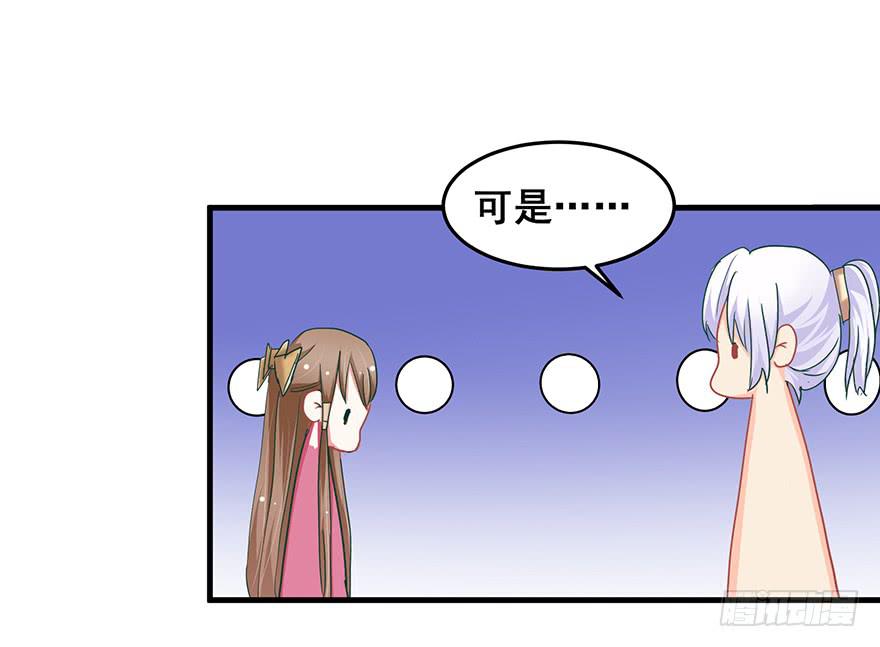 祸国妖姬5-第40话