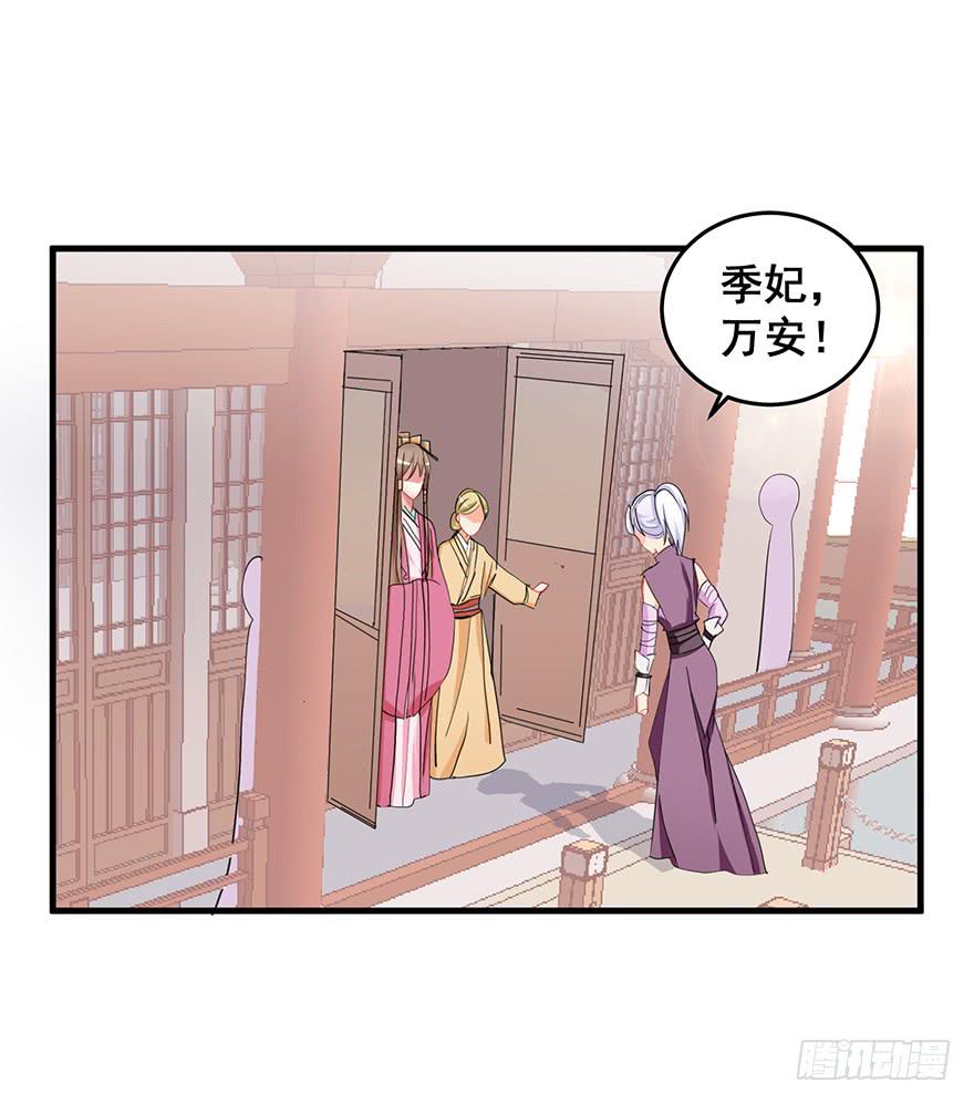 祸国妖姬5-第40话