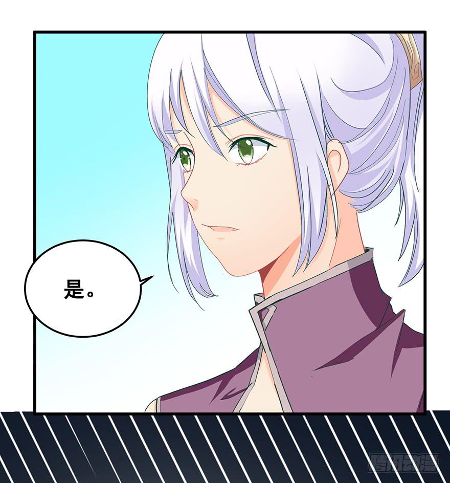 祸国妖姬5-第40话