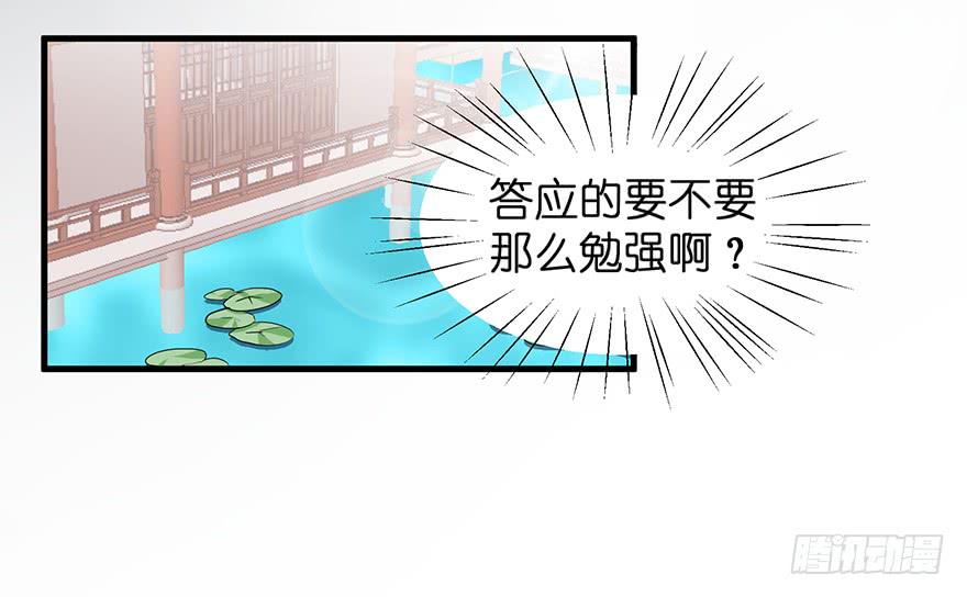 祸国妖姬5-第40话