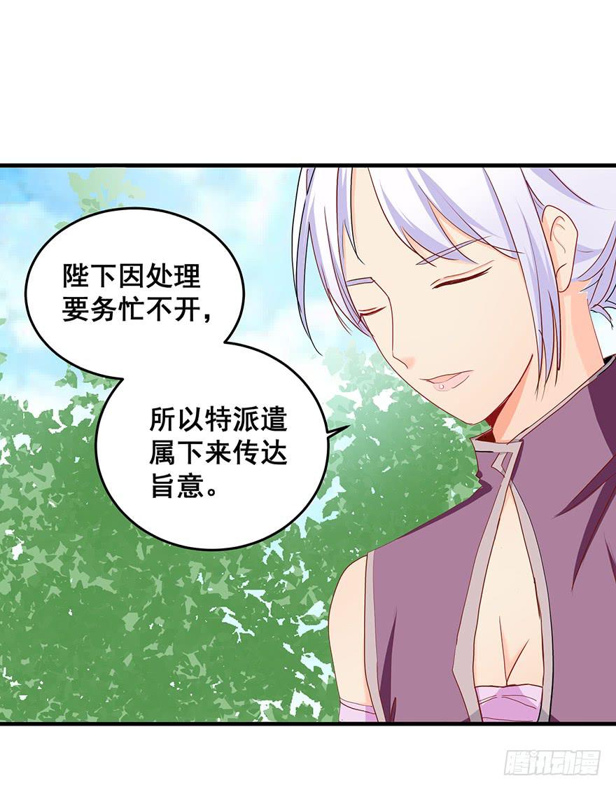 祸国妖姬5-第40话