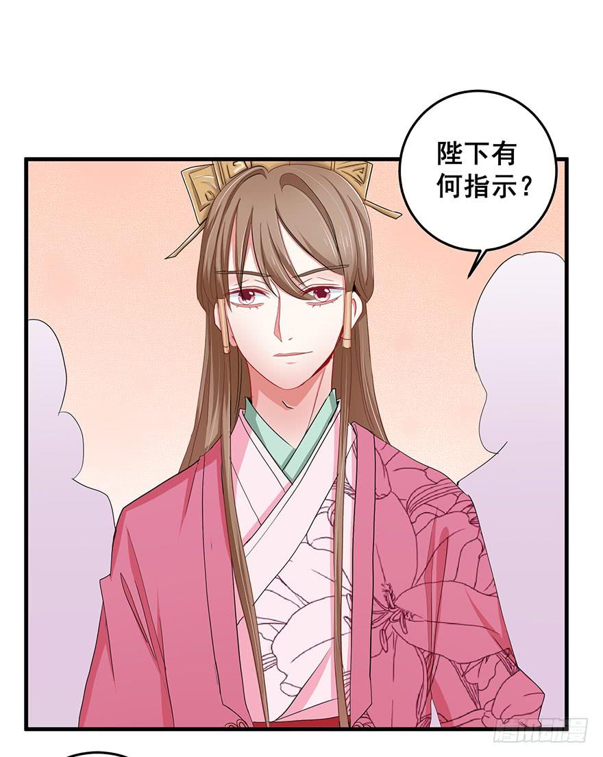 祸国妖姬5-第40话